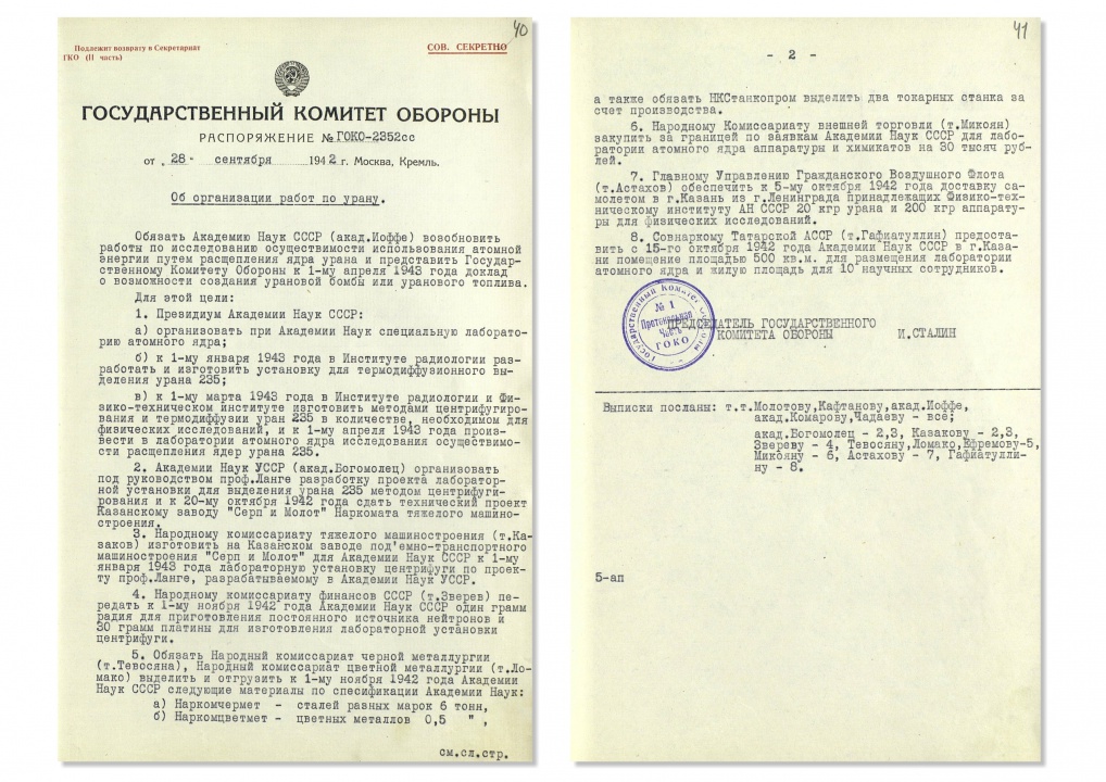 Работы по урану.jpg